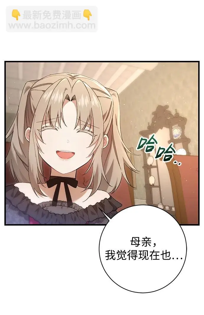 第28话 第6页