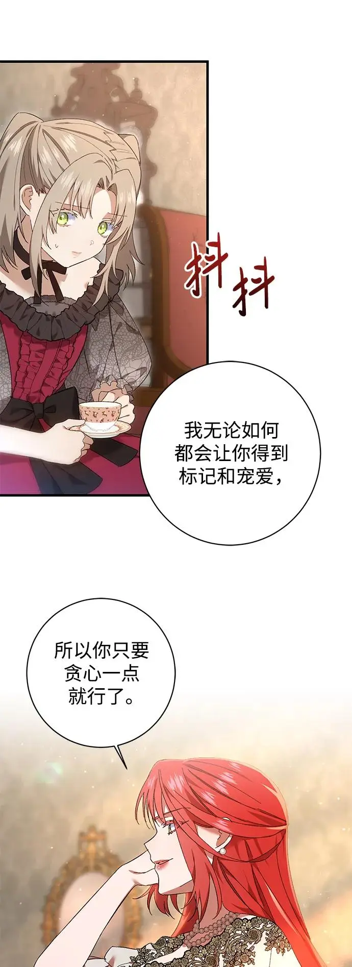 第28话 第9页