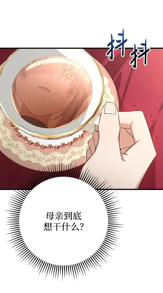第28话 第17页