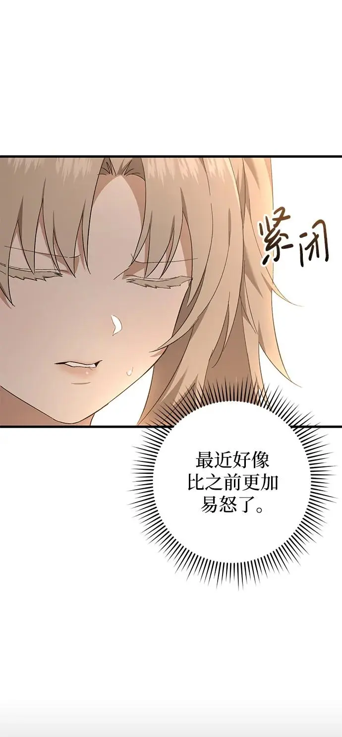 第28话 第18页