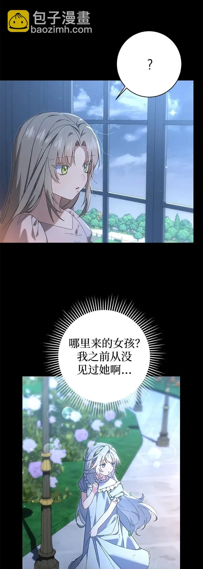 第28话 第20页