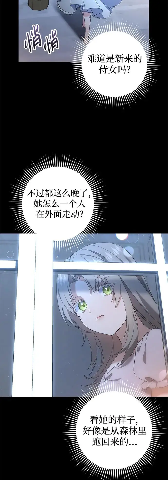 第28话 第21页