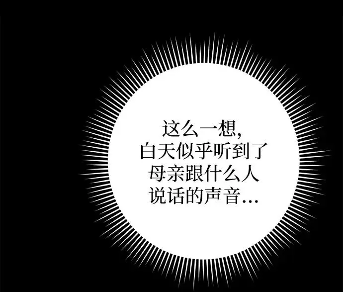 第28话 第23页