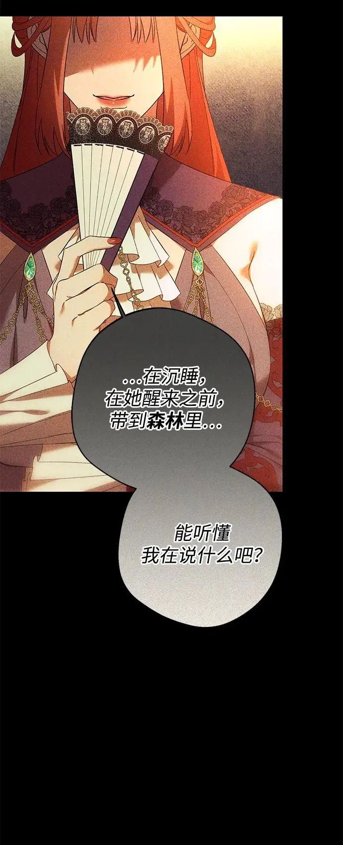 第28话 第24页