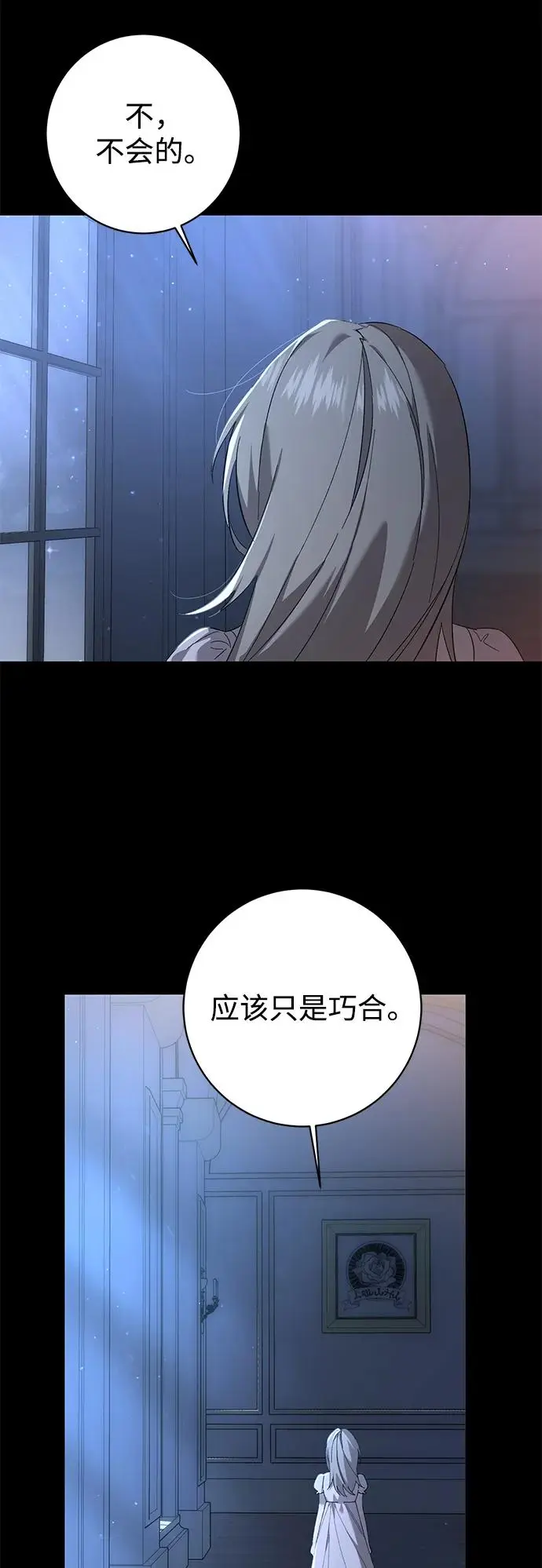 第28话 第25页