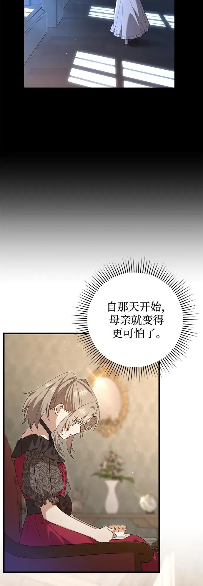 第28话 第26页
