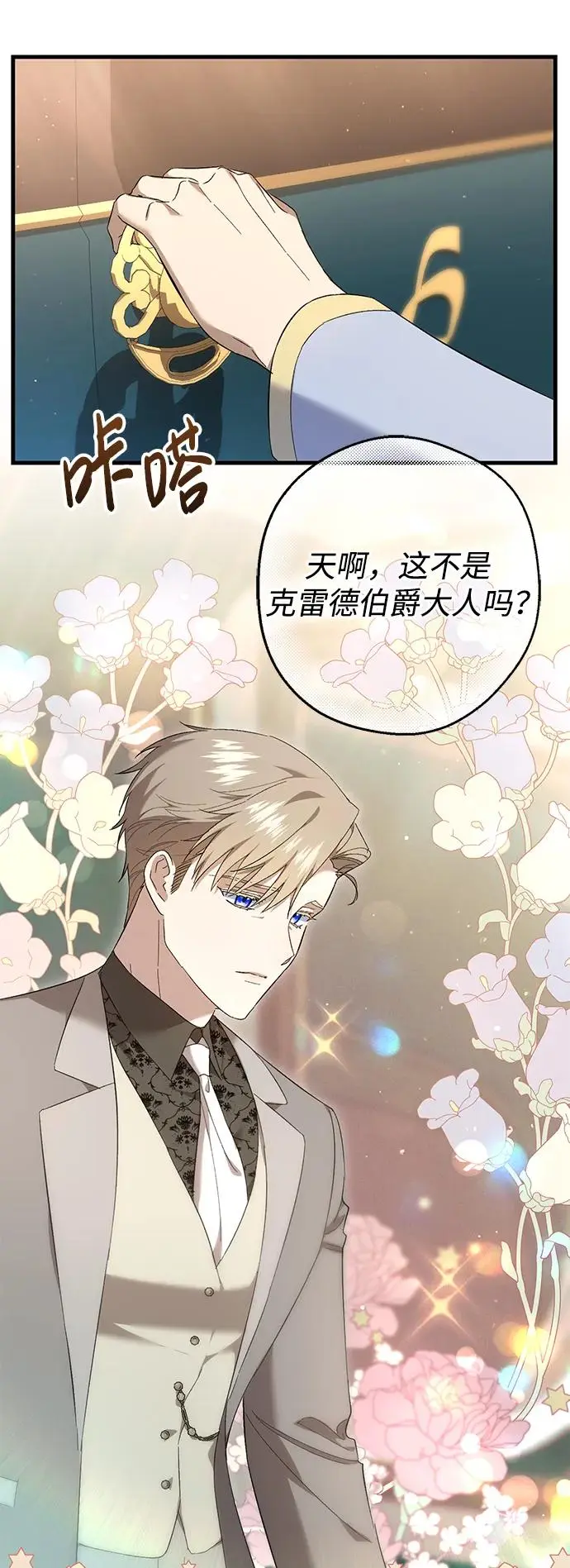 第28话 第30页