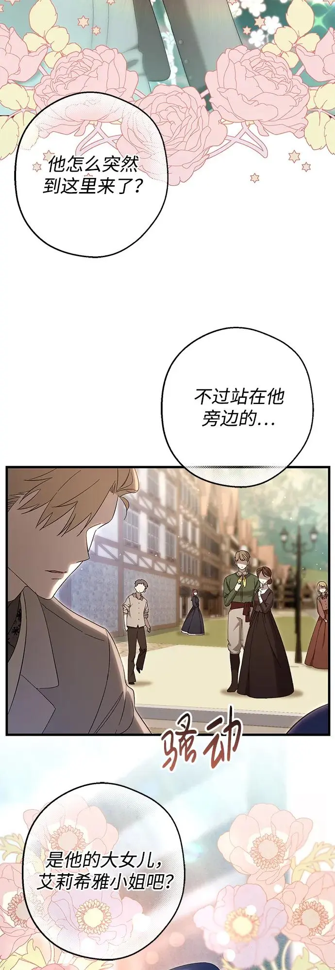 第28话 第31页