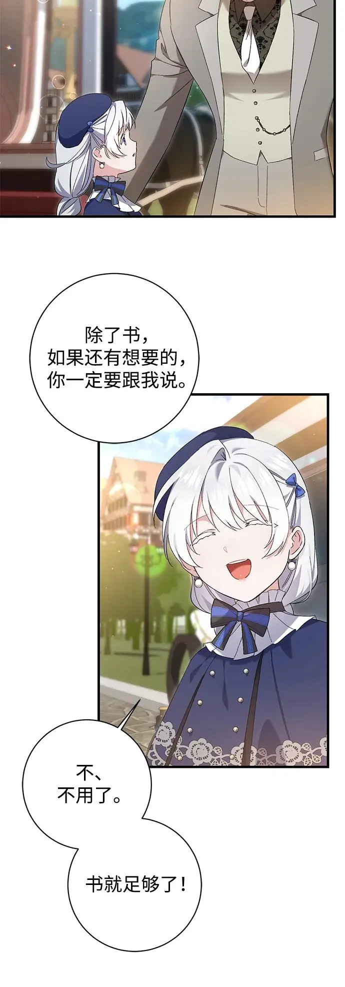 第28话 第33页
