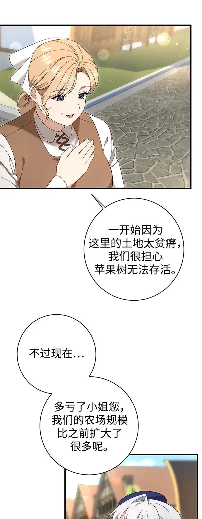 第28话 第40页