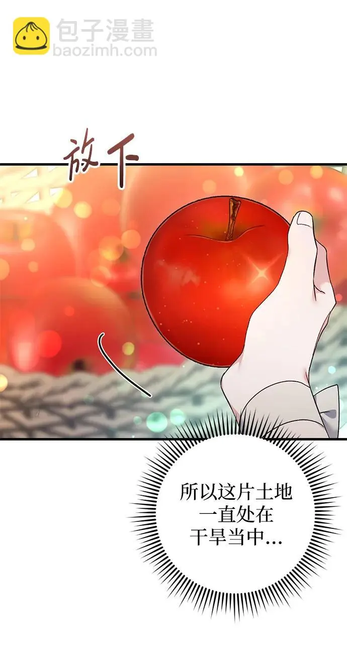 第28话 第44页