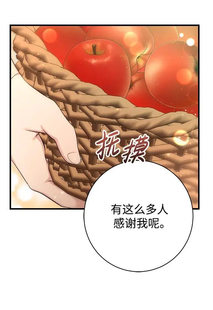 第28话 第53页