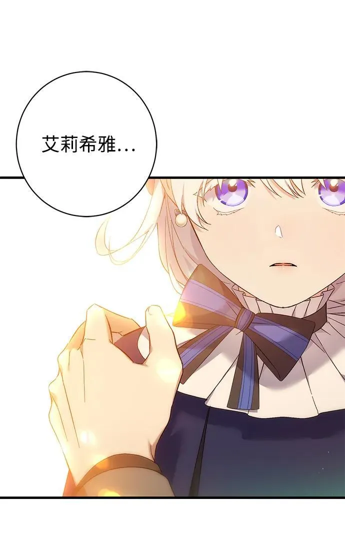 第29话 第3页