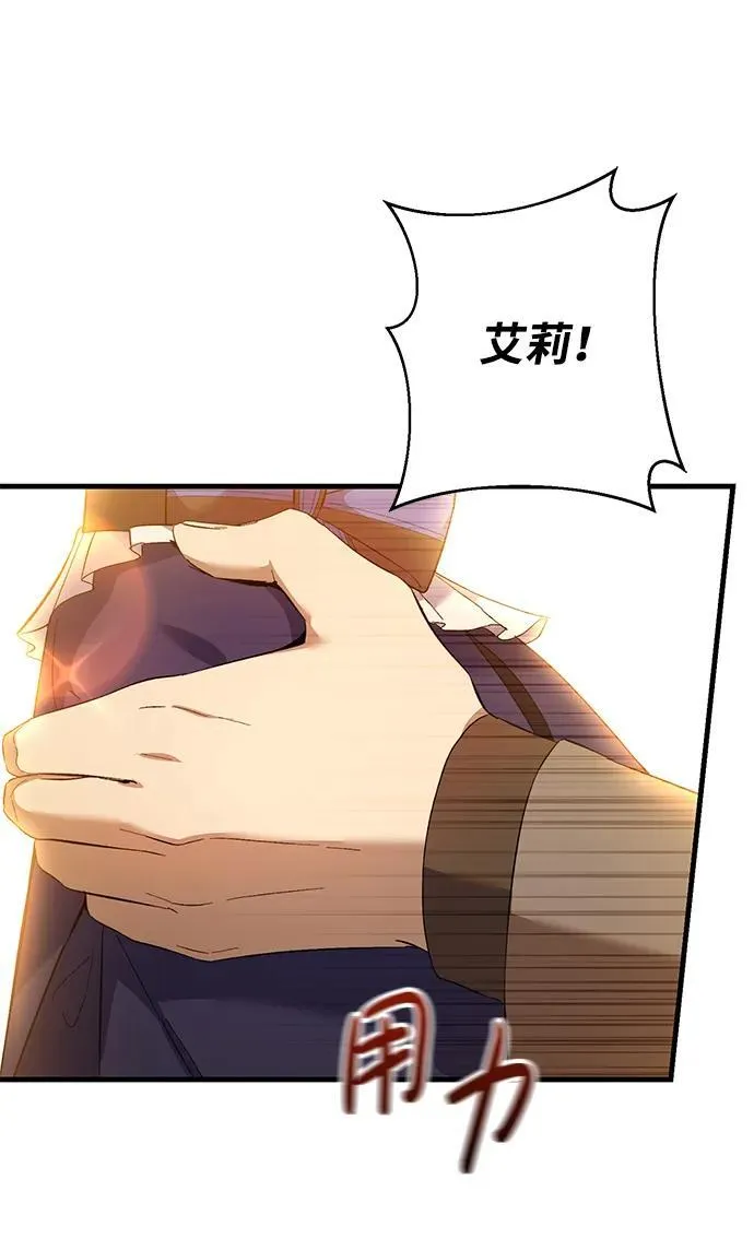第29话 第8页