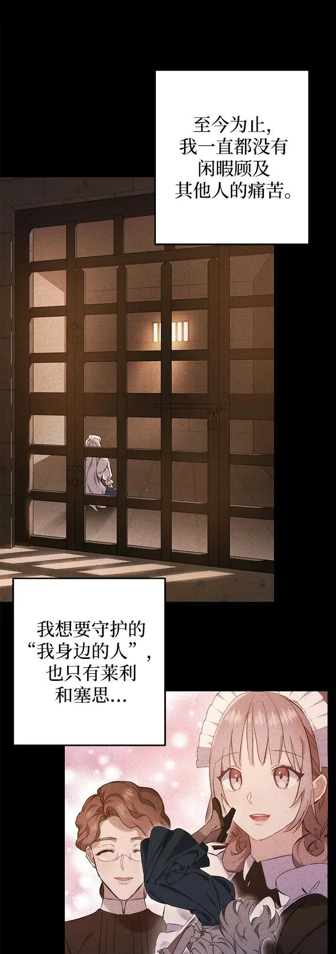 第29话 第14页