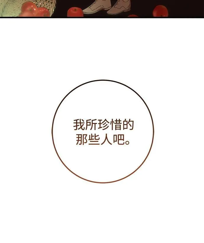 第29话 第20页