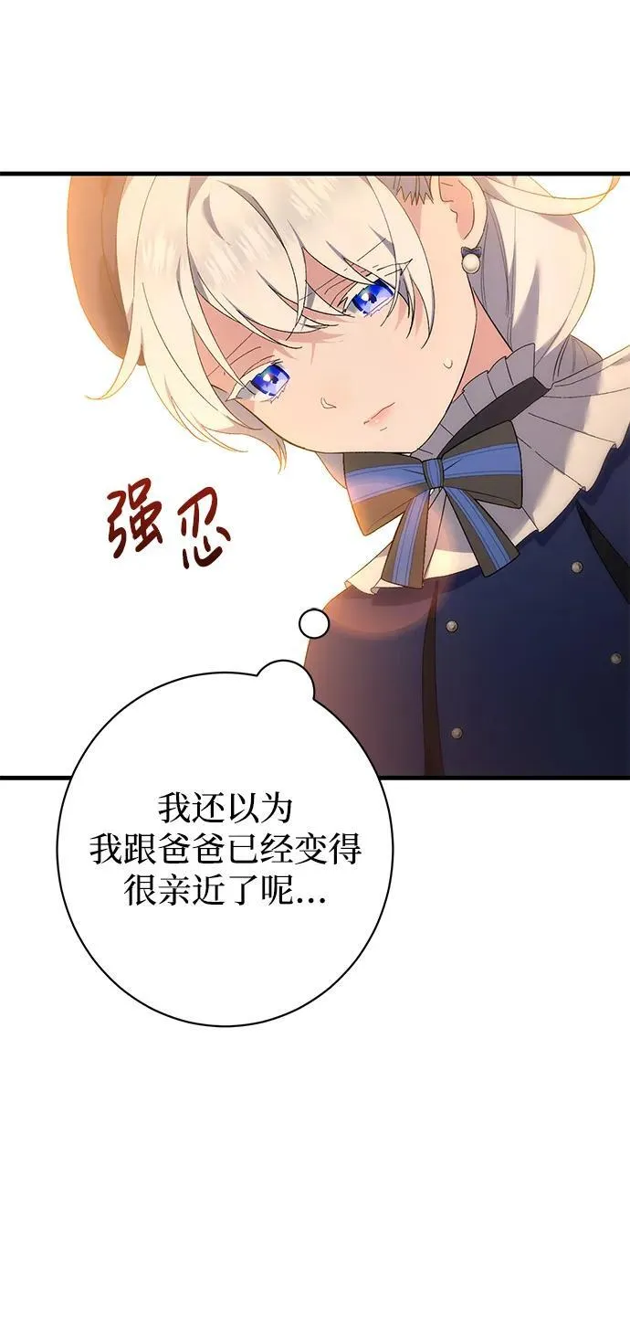 第29话 第26页