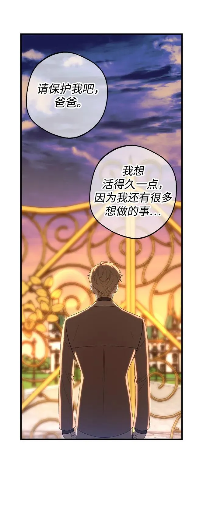 第29话 第27页