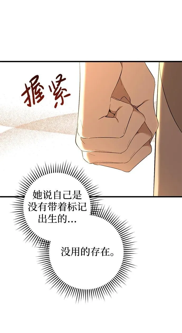 第29话 第28页