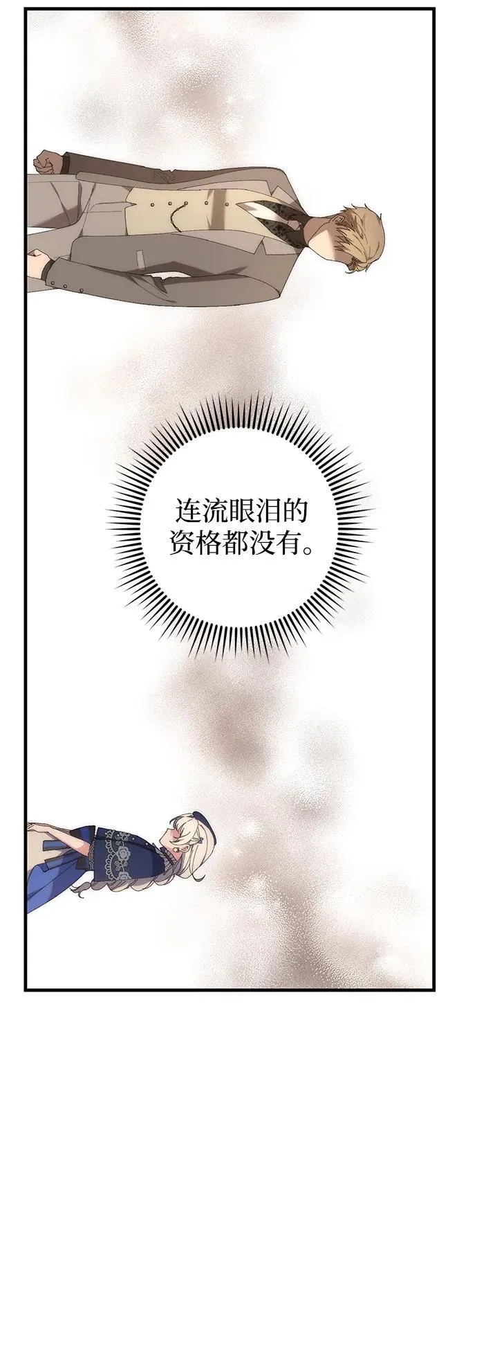 第29话 第31页