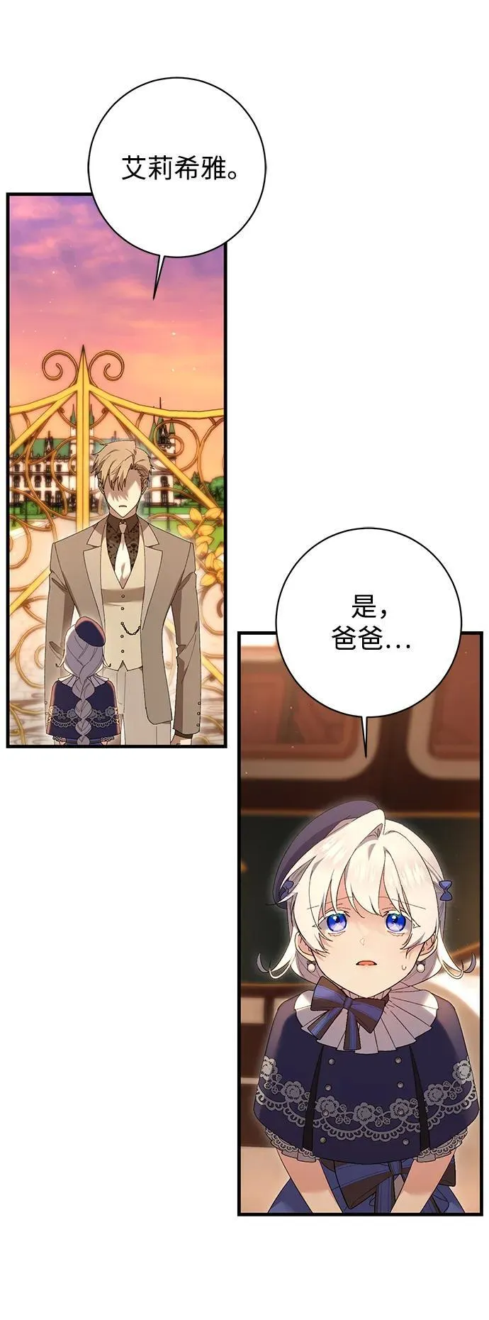 第29话 第32页
