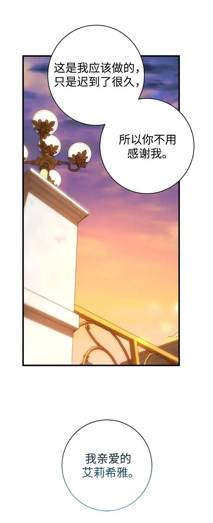 第29话 第40页