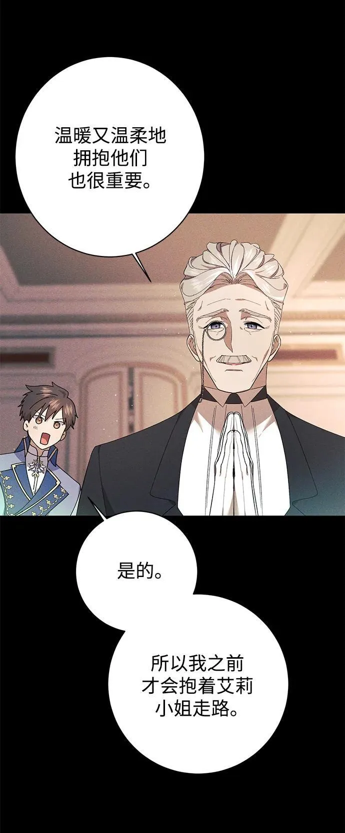 第29话 第52页