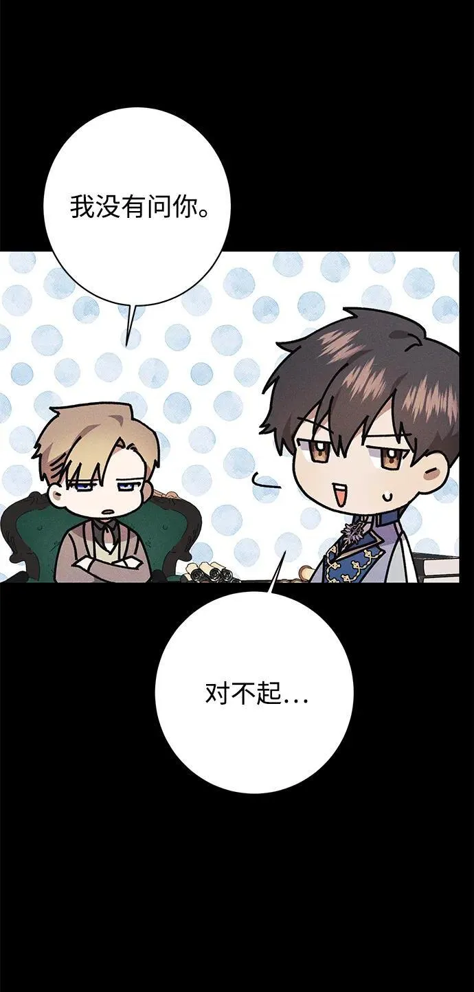 第29话 第53页