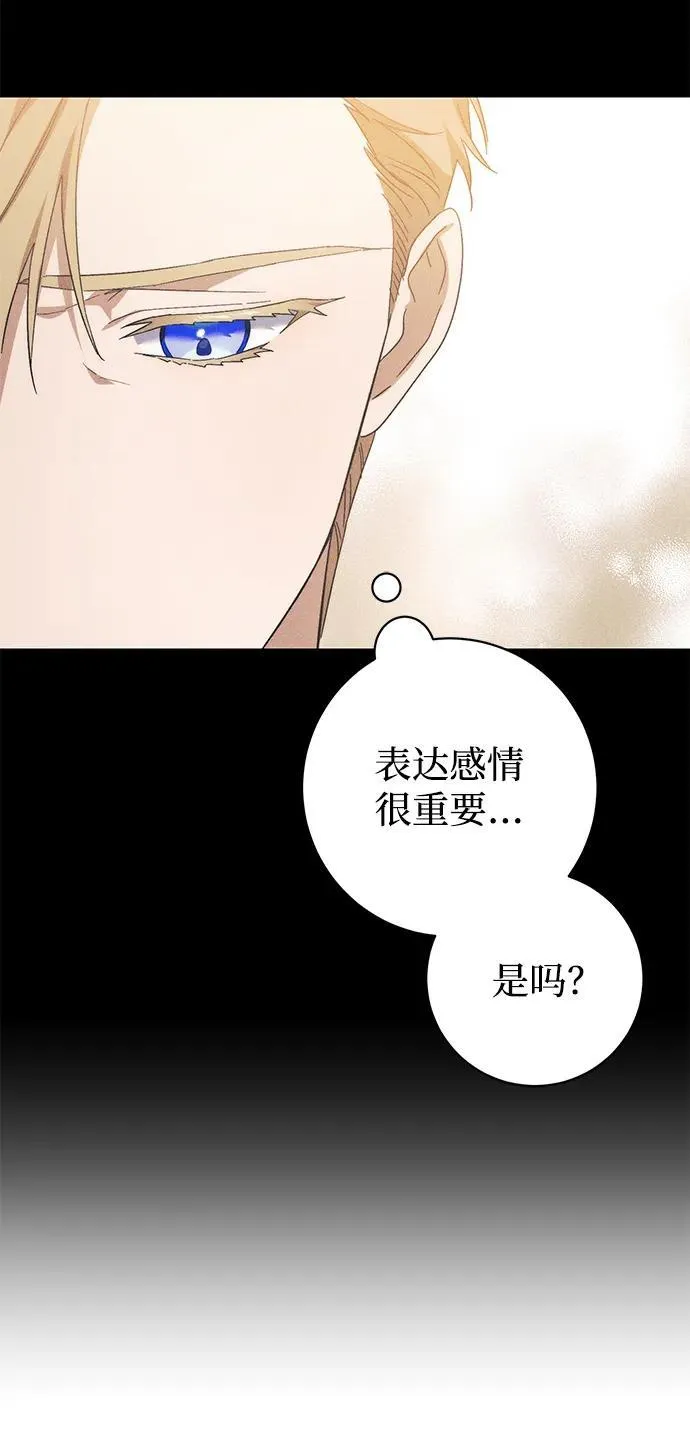 第29话 第54页