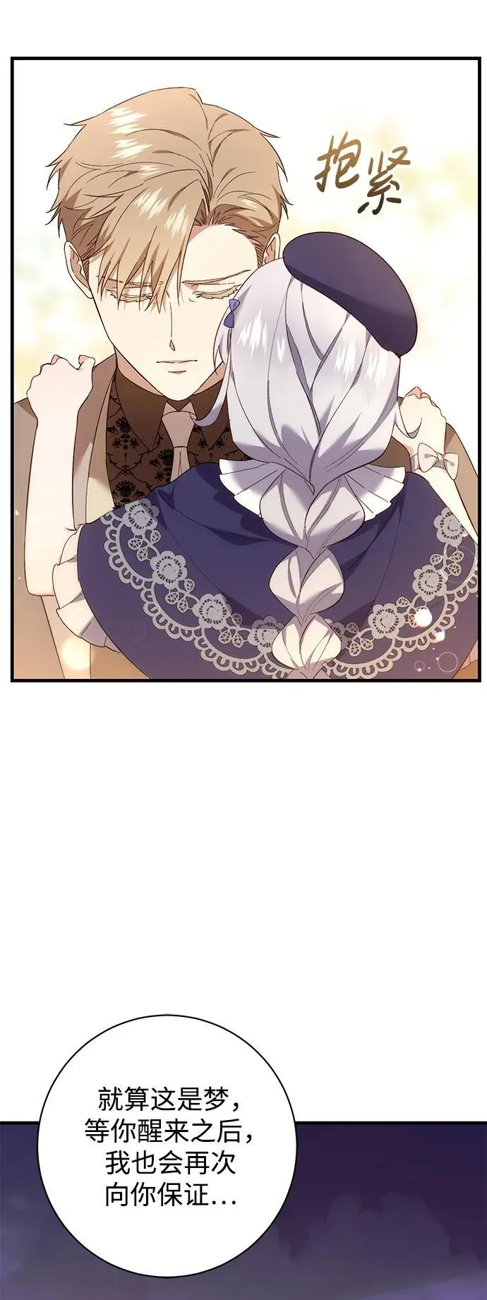 第29话 第55页