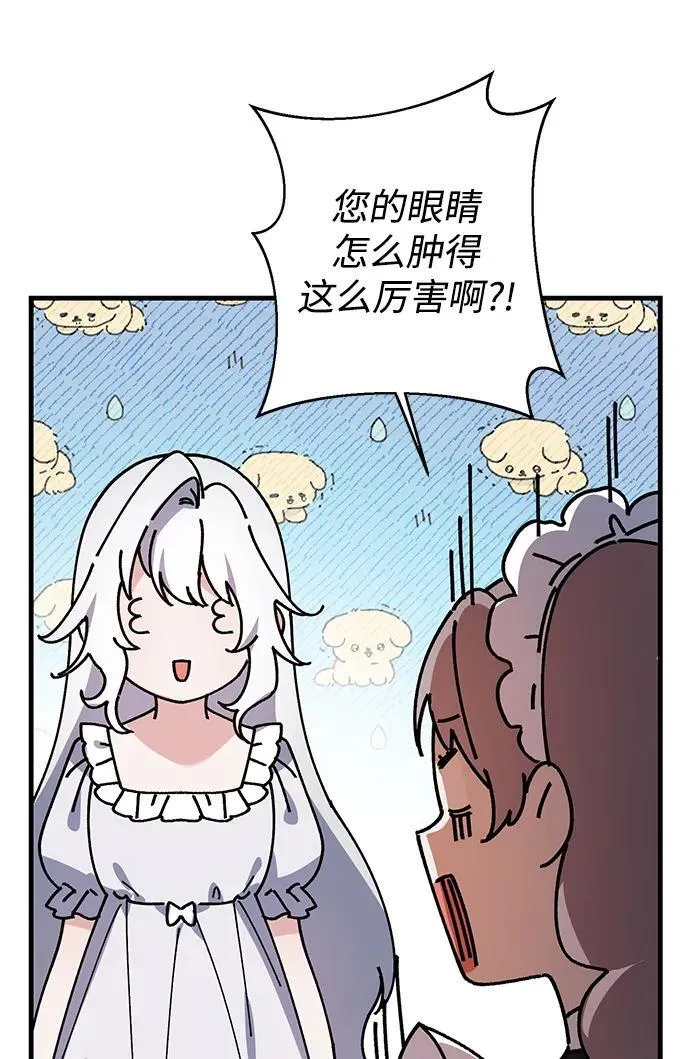 第29话 第60页
