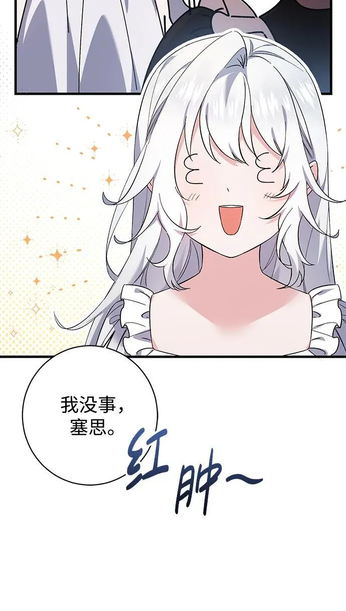 第29话 第61页