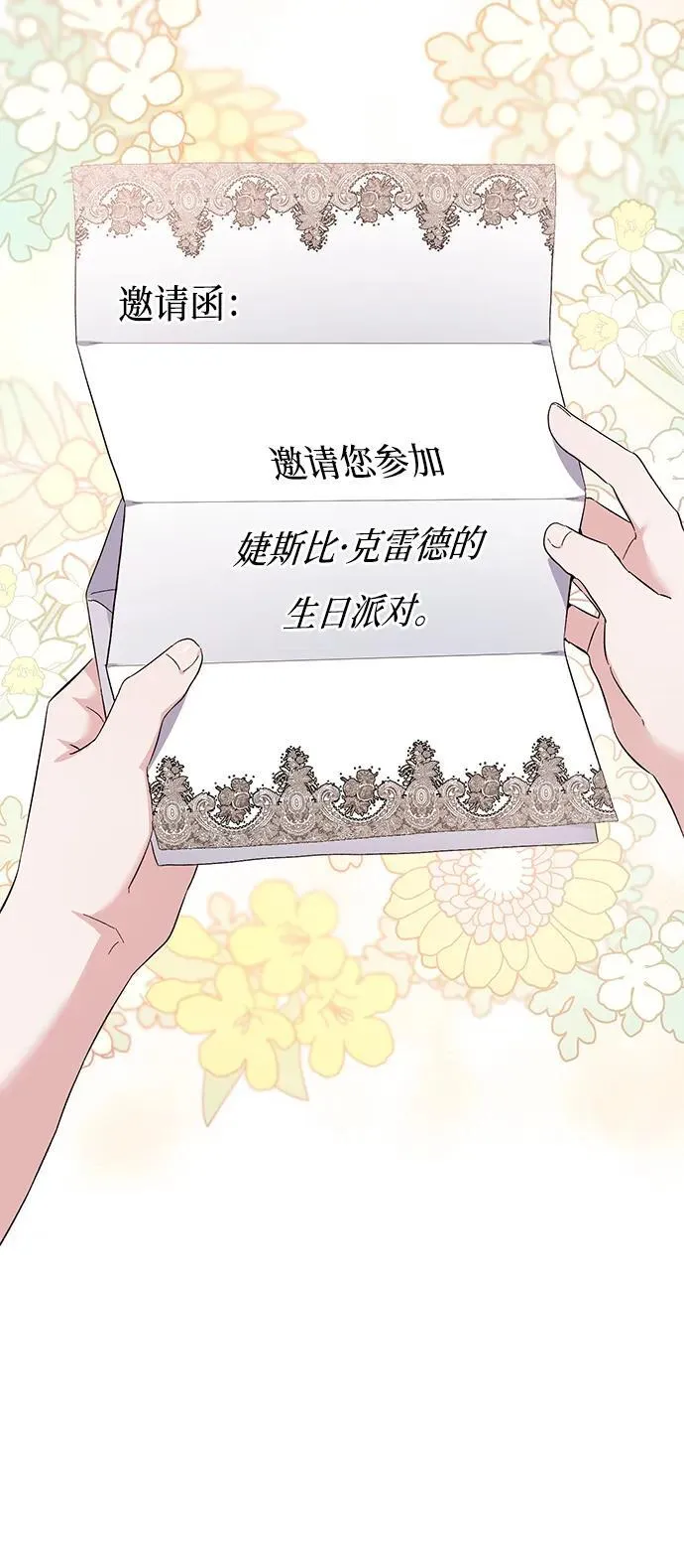第29话 第66页