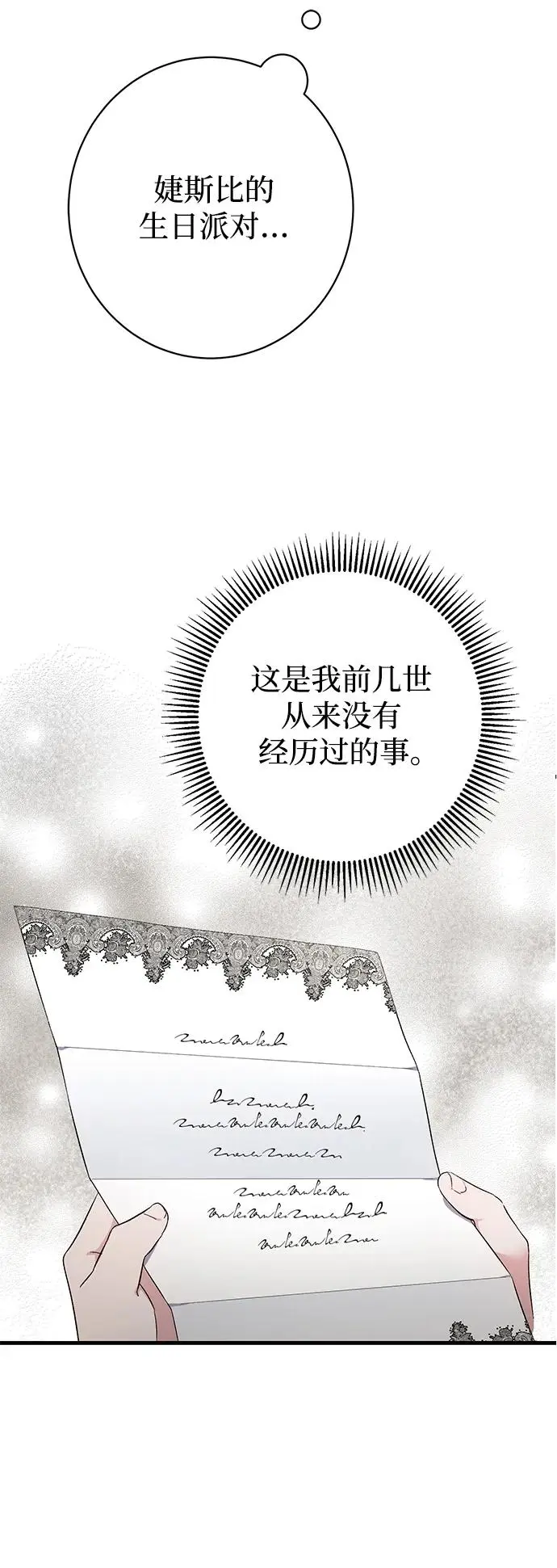 第30话 第3页