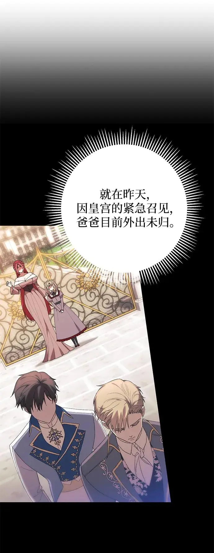 第30话 第6页
