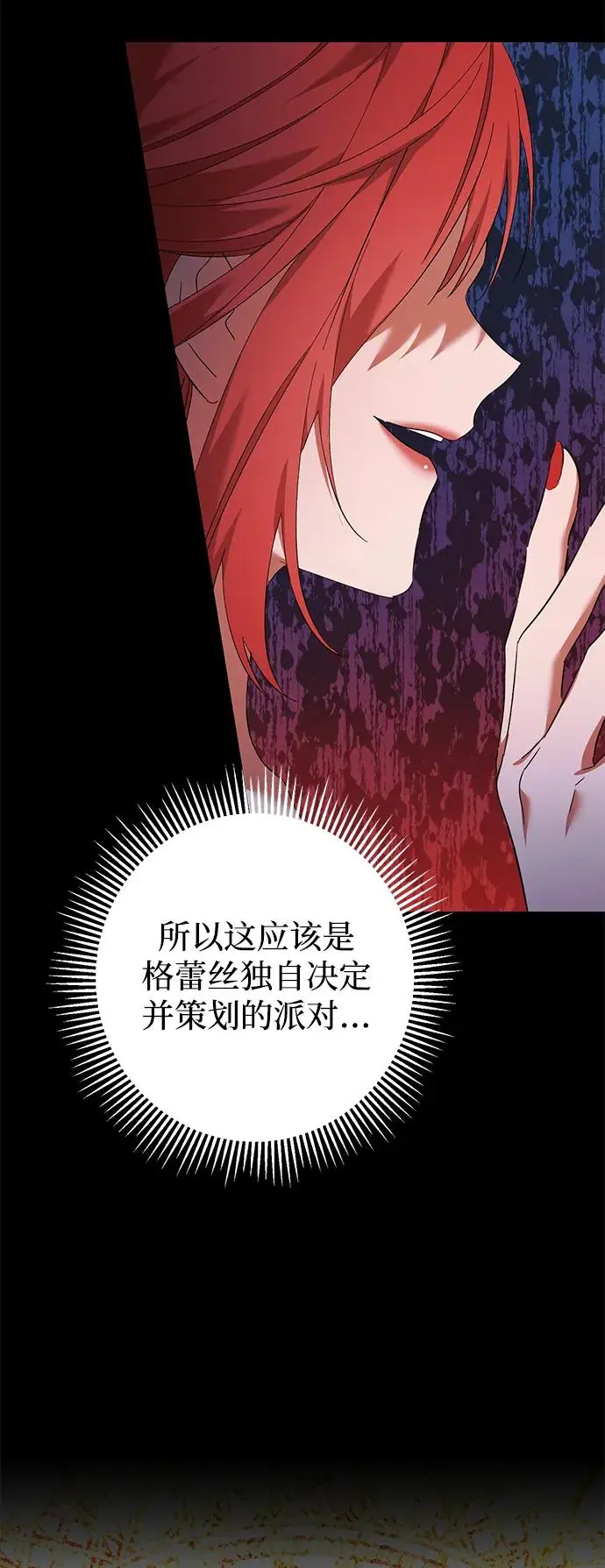 第30话 第7页