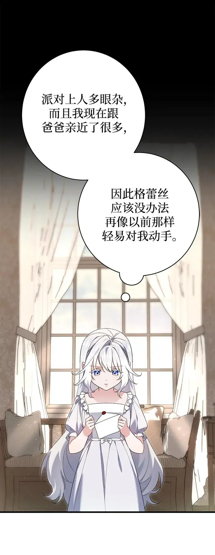 第30话 第9页