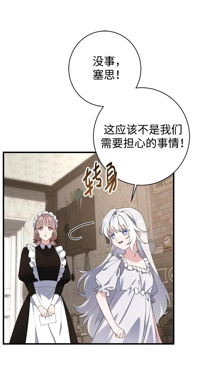 第30话 第11页