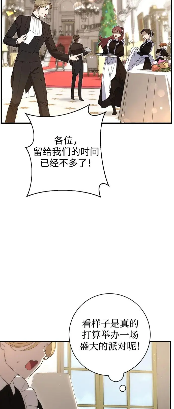 第30话 第19页