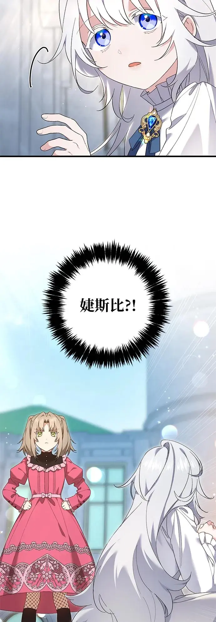 第30话 第23页