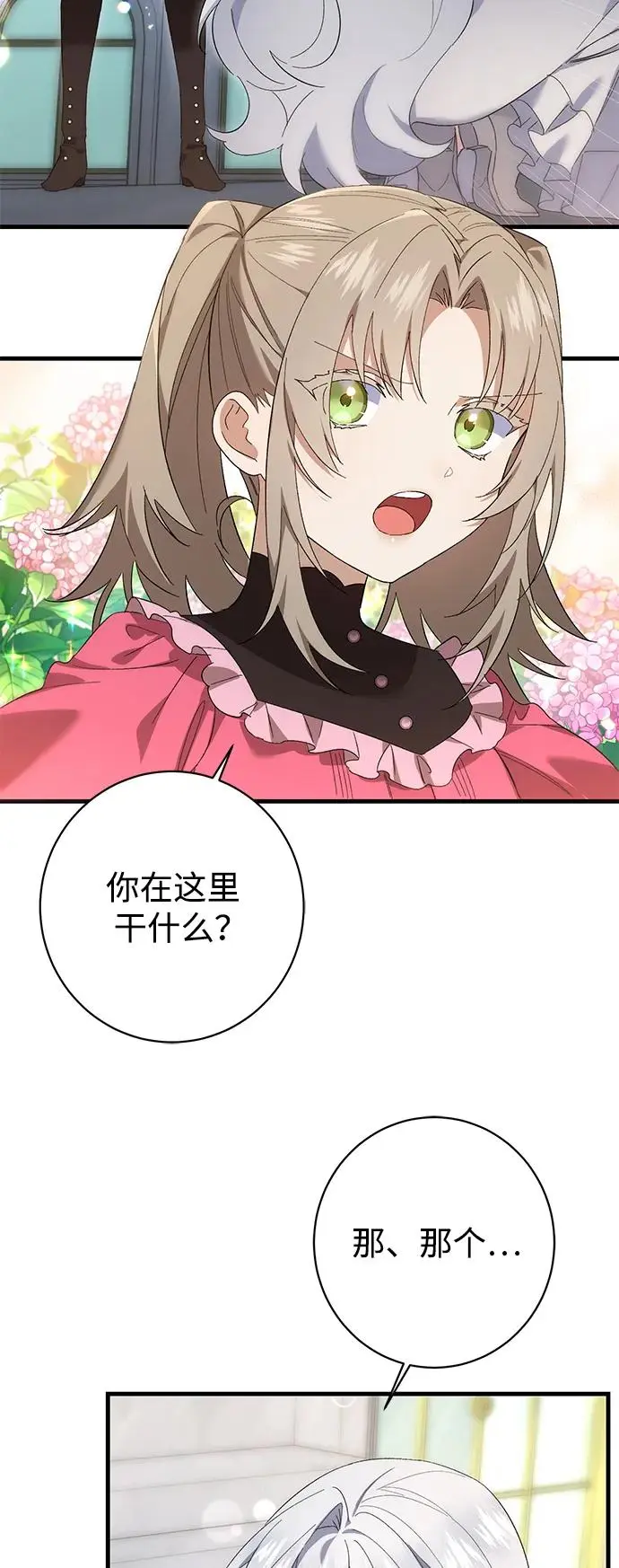 第30话 第24页