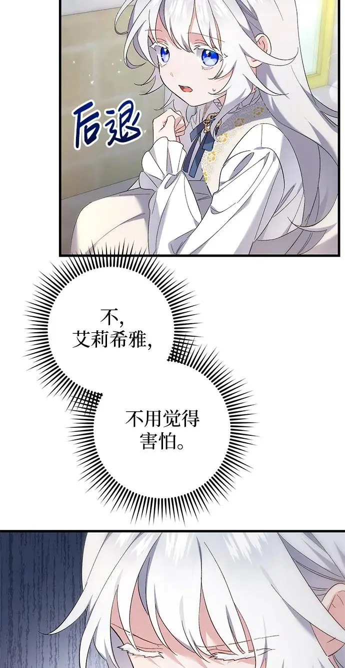 第30话 第25页