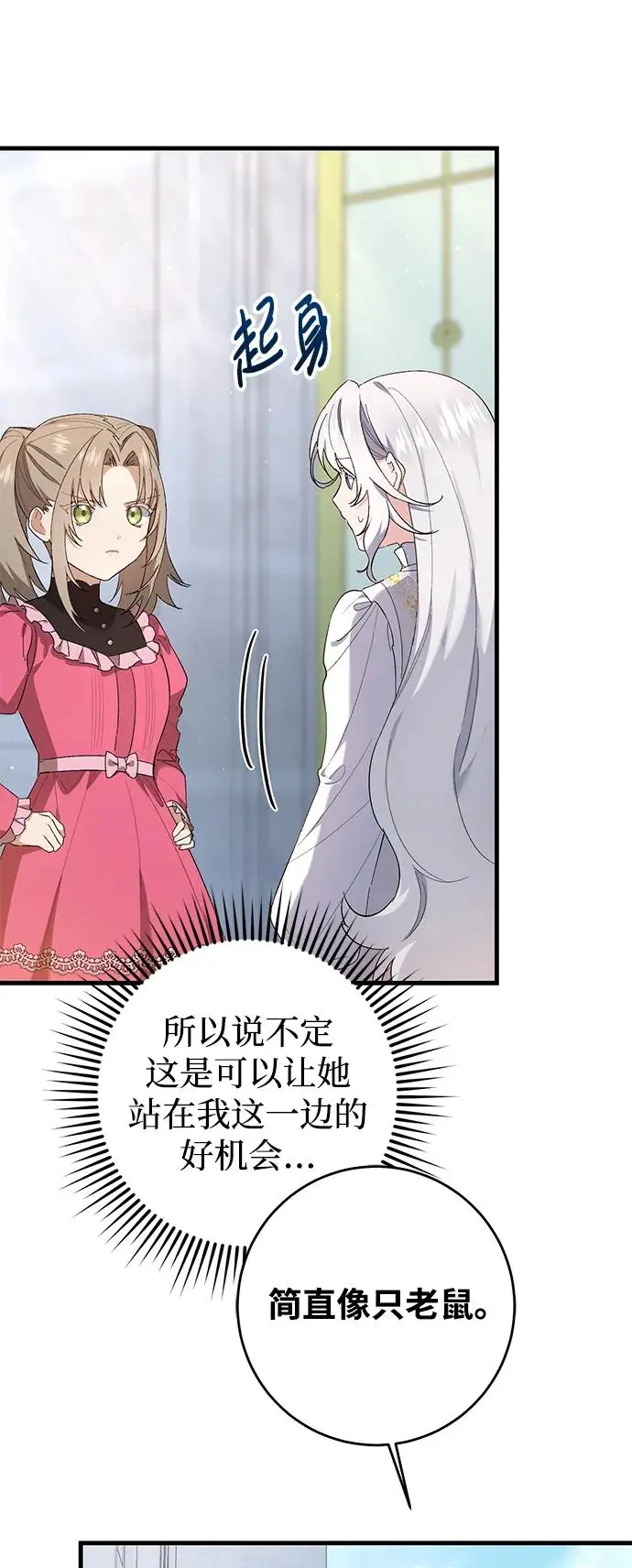 第30话 第27页