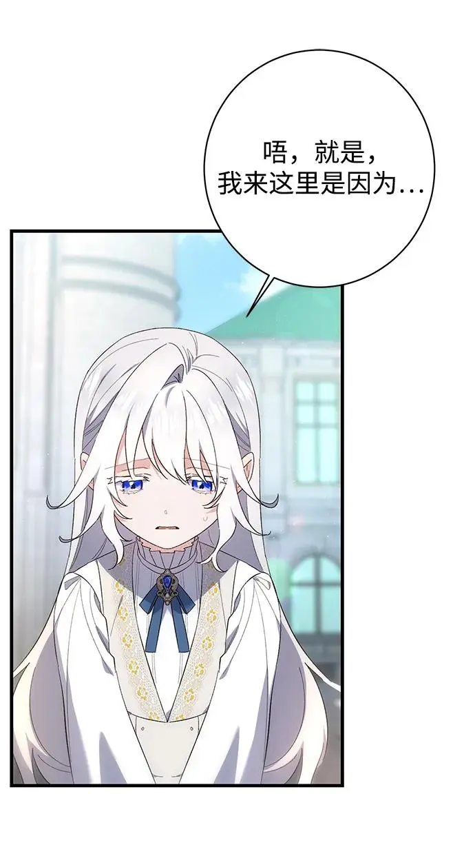 第30话 第29页