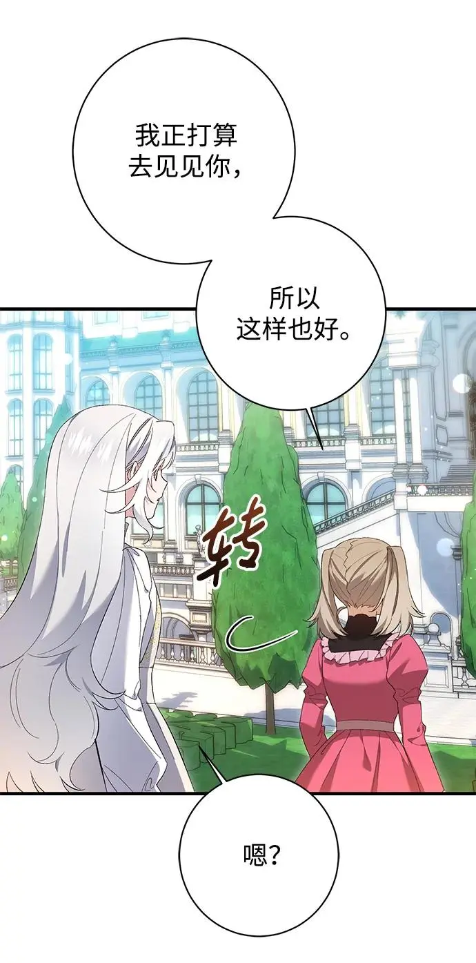 第30话 第31页