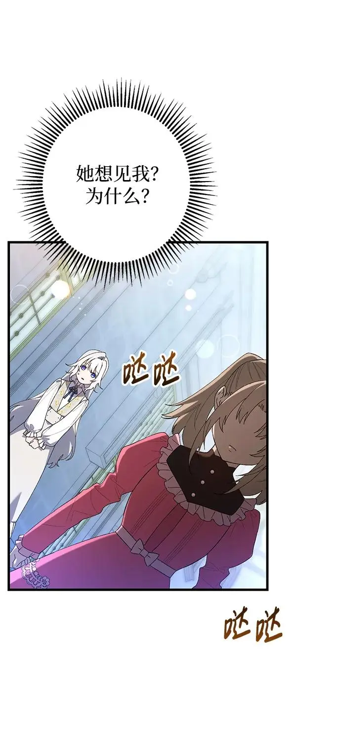第30话 第32页
