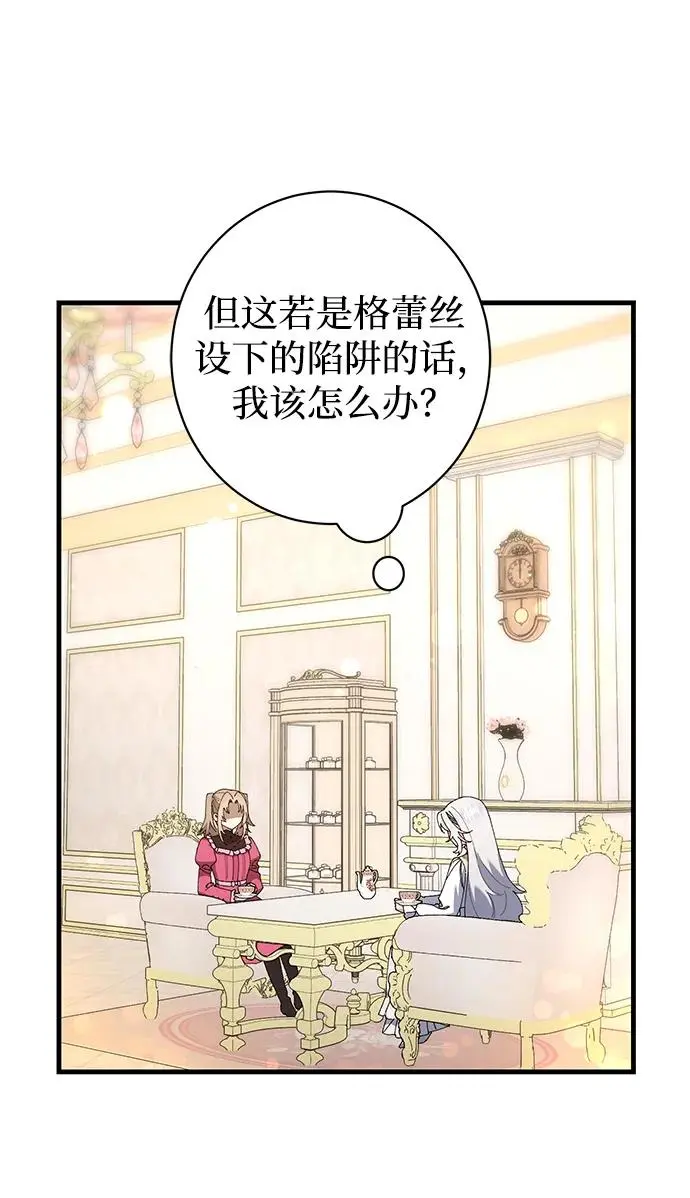 第30话 第36页