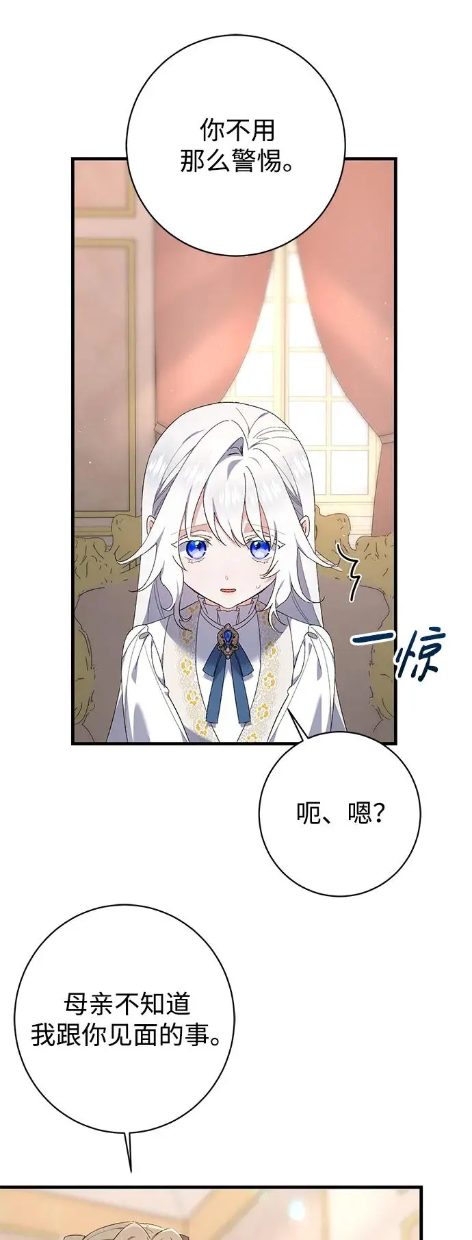第30话 第38页