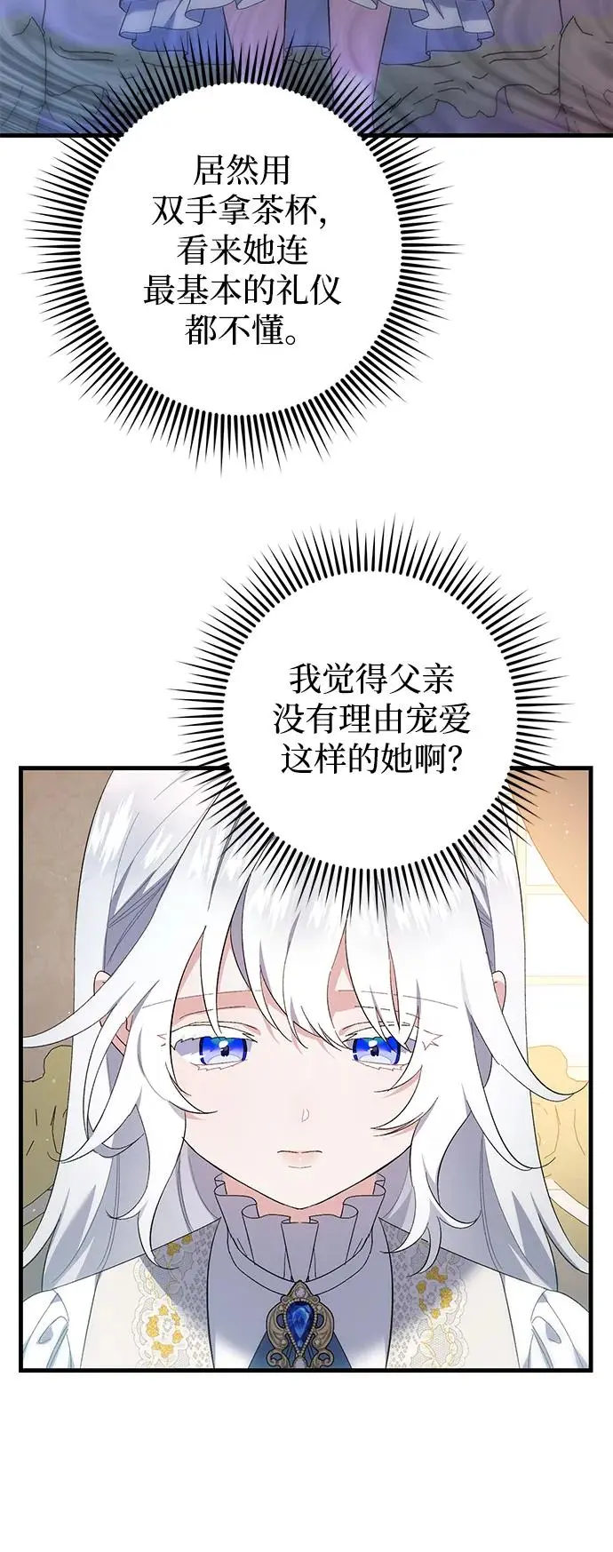 第30话 第42页