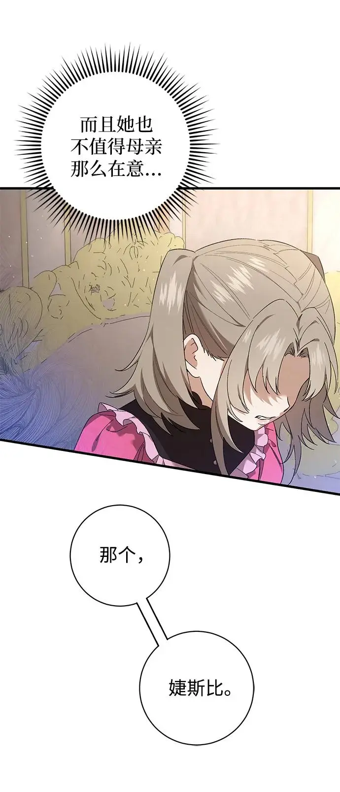 第30话 第43页